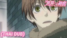 [พากย์ไทย] ทำไมกลายเป็นไอ้ดื้อแบบนี้นะ Sekaiichi Hatsukoi