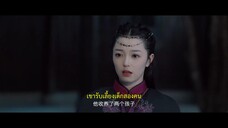 Mountains (2024) ปริศนาลับภูผาพิศวง EP 17 [ซับไทย]