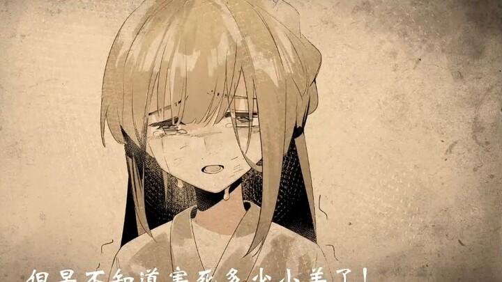 [Plot MAD/The Starving: A Thousand Miles Journey in the Late Ming Dynasty/Zhiming/Lines Xiang] Liang