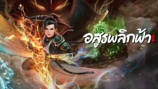 againts the gods episode 1 sub indo