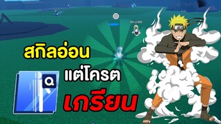 สกิลอ่อน แต่โครต เกรียน! | Blade Ball Roblox