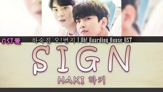 HAKI 하키 - Sign : 하숙집 오!번지 l Oh! Boarding House OST