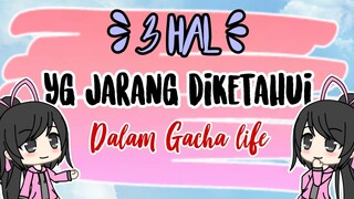 `• 3 hal yang jarang diketehui di gacha life •`