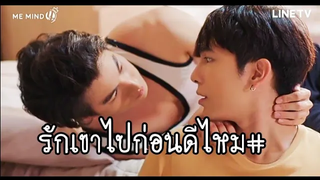 OPV รักเขาไปก่อนดีไหม เธอกับฉันรักกันในความลับ l ธาร&ไทป์ พีท พีระ