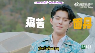 ซับไทยตัวอย่าง Wonderland S3 EP.1