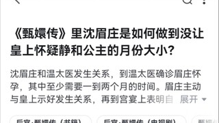 不是皇上自己说的，不舒服就去找太医