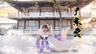 【兔总裁】广寒宫❤出宫陪你过个中秋~