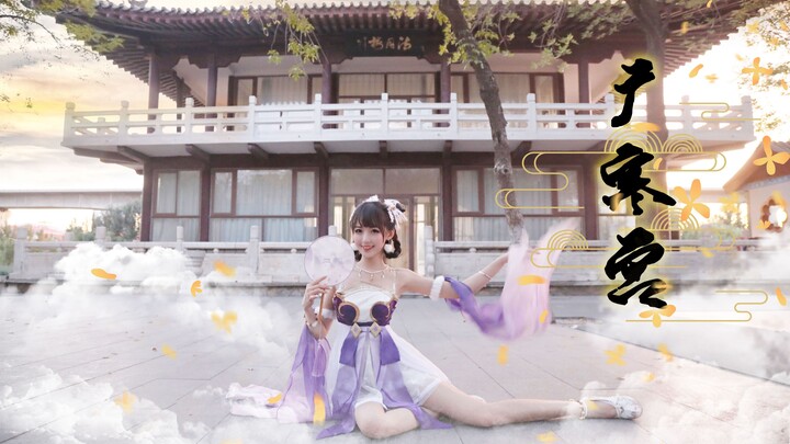 【兔总裁】广寒宫❤出宫陪你过个中秋~