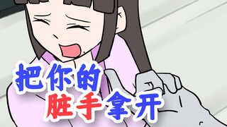 正义之手