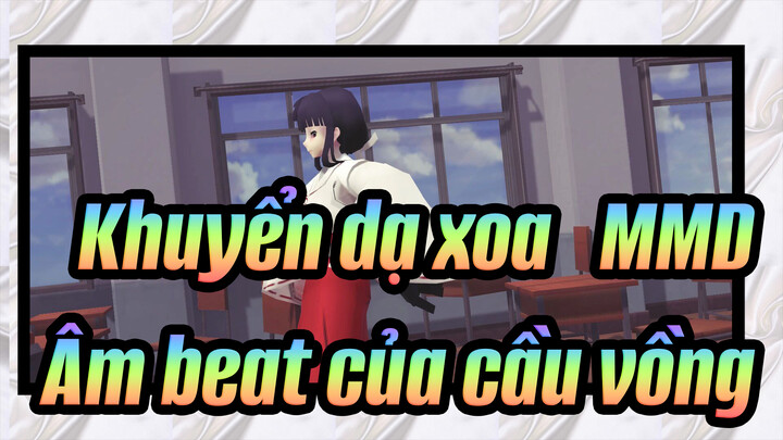 [Khuyển dạ xoa   MMD] Âm beat của cầu vồng - Kikyo đáng yêu