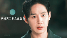 病娇男二对女主竟然是一见钟情!小时候就爱上她了!一直等到她离婚才告白