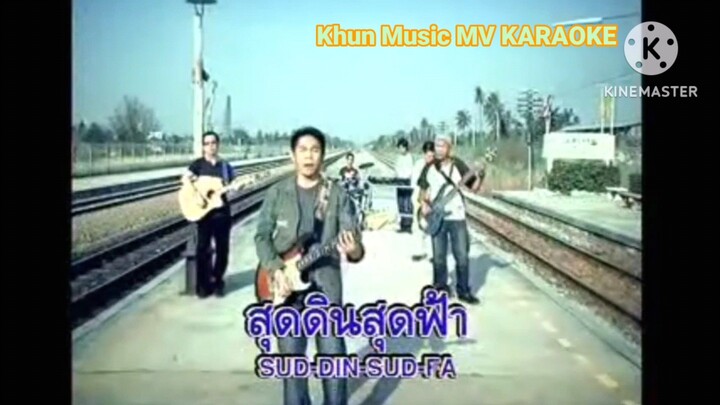 MV เคียงข้างสร้างฝัน หนู มิเตอร์