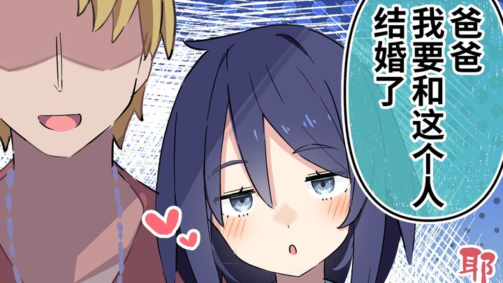 【漫画】酷酷的同级生的◯◯年后 115~116