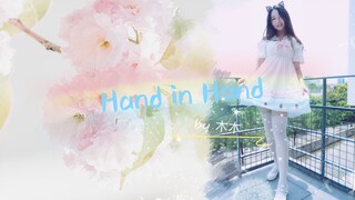 【酒窝木木】Hand in Hand ✥ 手牵手 心连心