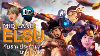 [ROV] Sniper สุดโหดกับ 3 ประสานสาย Poke!! ft. กิตงาย, Monaliza, Remix, Doyser