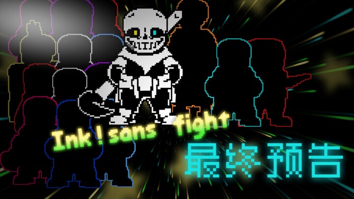 超酷！【动画】Ink！sans，但召唤的全是三审组合_1阶段 最终预告