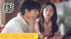 󾓮너의 시간 속으로 A TIME CALLED YOU EP 5 ENG SUB