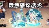 Onyma: Tom and Jerry Dragon Prince and Dragon Girl CP in-game effects! All we need is the voice seri