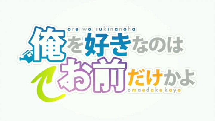 Opening Anime "Ore wo Suki nano wa Omae dake ka yo"