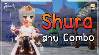 Ragnarok Origin | แนวทางการเล่น Shura สาย Combo [ล่าบอสได้ PVP โหด]