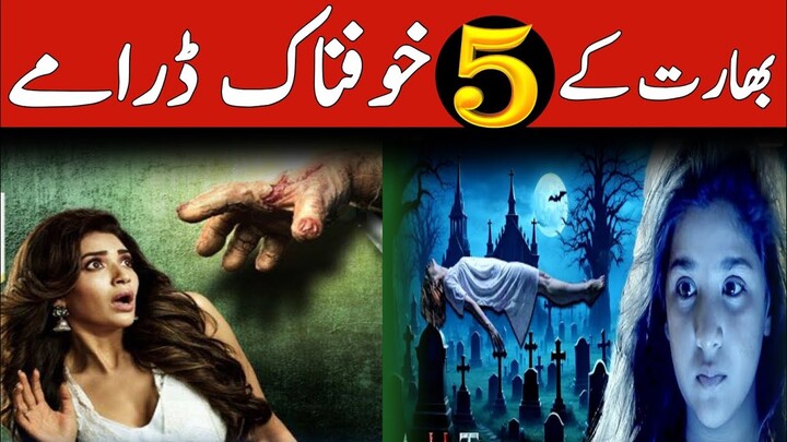 5 Must-Watch Indian Horror TV Shows That Will Haunt You |2024| Review Now pk