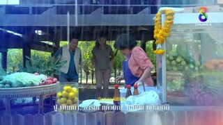 ทายาทไหทองคำ ep30