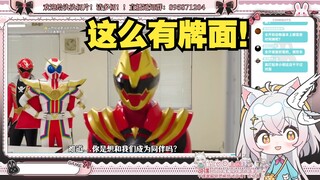 氿氿看【超级战队】小明介人船长辉夜豪兽狼五人！