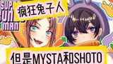 [Cooked] You look like Scooby-Doo! 【Mysta Rias/Shoto】