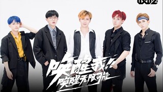 【波利花菜园】《WAKE ME UP》-无限王者团翻跳→唤醒无限可能✩Wake Up✩