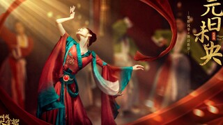 大制作！2022跨年舞 卷 起 来 了 ！！！！