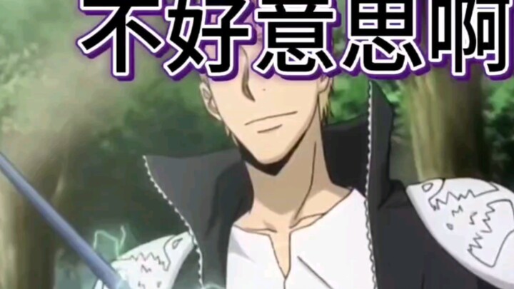 Hibari Kyoya: Don't speak Chinese when you apologize, I can't understand