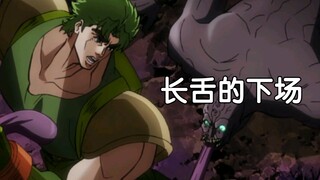 jojo: Dio used any means to expand his power and looted nearby villages!