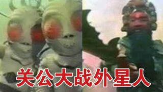 1976年台湾特摄电影《关公大战外星人》特效欣赏——神学与科学的碰撞