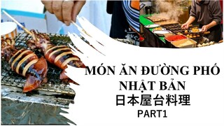 Món ăn đường phố Nhật bản 日本の屋台料理