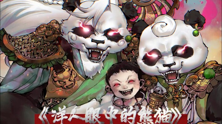 【万世如意】若不是心里有诡，又怎么会怕我？