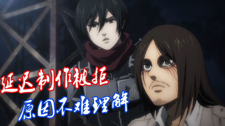 Attack on Titan: mappa wanted to postpone the production for one year, but was rejected by the copyr