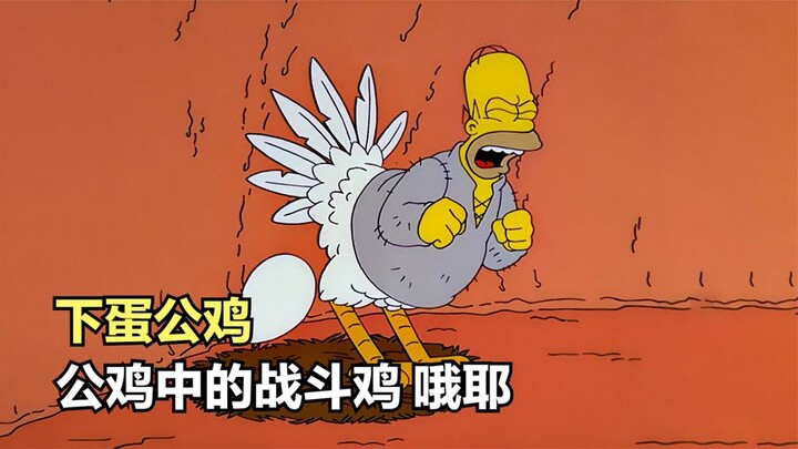 辛普森一家：两百年前家境贫寒，失业的侯默把孩子带到了小树林