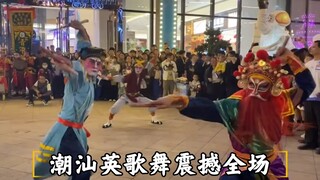 这不比国外的街舞燃？！潮汕英歌舞亮相普宁商业中心，全程高燃！！