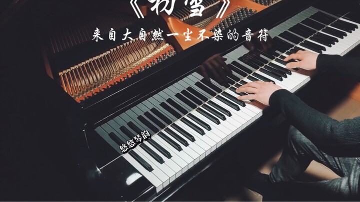 【Piano】Bandry's "First Snow", listen to the pure and pure notes of nature