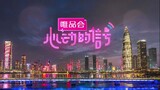 Heart Signal Chinese(S4)EP.5(2/2)