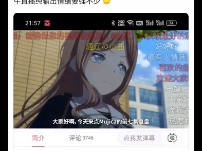 瓶吧热议：这个叫贝拉的什么来头？比nzh直播纯情绪输出mujica强不少