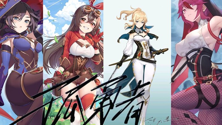 [ Genshin Impact ] Mona / Rosalia / Qin / Amber: A "Lonely Brave" represents the persistence of players!