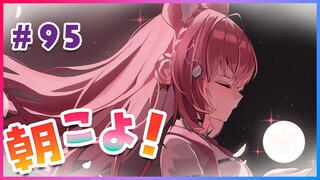 【#朝こよ】金曜日のおはこよ～！！朝こよの時間だよ！ #95【博衣こより/ホロライブ】