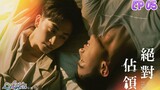 🇹🇼[BL]YOU ARE MINE EP 05(engsub)2023
