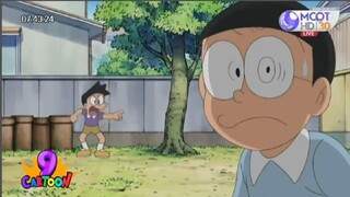 โดเรม่อน ตอน ไม้รุกข์ไว้รุกใจ