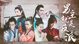 [The male protagonist is the villain] (Dilraba x Xiao Zhan) Episode 1