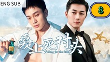🇨🇳 Falling for the rival EP 8