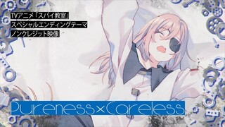 TVアニメ「スパイ教室」スペシャルエンディングテーマ「Pureness×Careless」歌：アネット（CV：楠木ともり）ノンクレジット映像