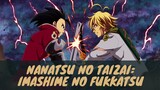 Nanatsu no Taizai: Imashime no Fukkatsu - Opening 01 ( FLOW x GRANRODEO: Howling )