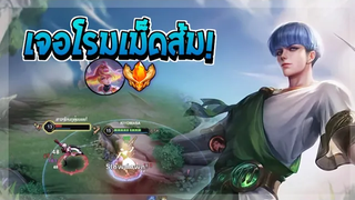 Rov SS23 Enzo ออกของแก้ทางเพน เจอรู้อี้เม็ดส้ม!!